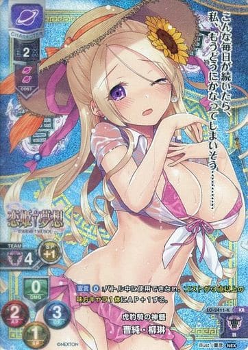 [KR] LO-2411-K 曹純・柳琳