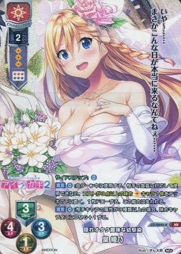 [KR] LO-2440-K 皇 綾乃