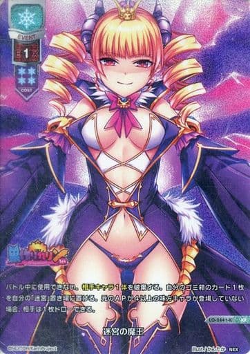 [KR] LO-2441-K 迷宮の魔王