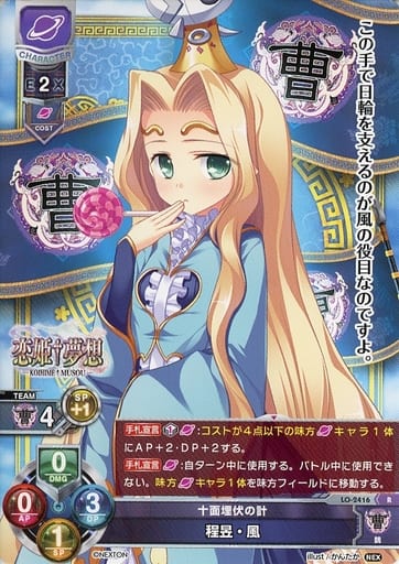 [R] LO-2416 程イク・風