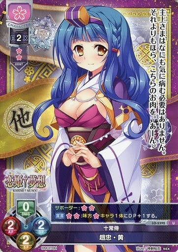 [U] LO-2392 趙中・黄