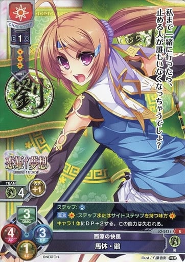 [U] LO-2431 馬休・鶸