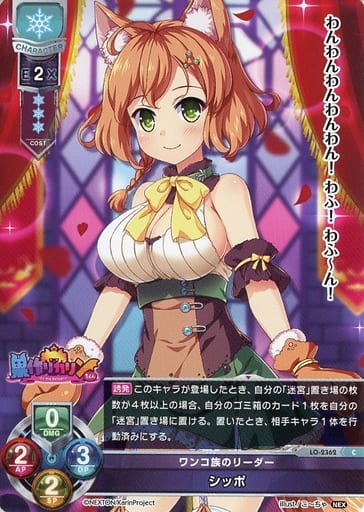 [C] LO-2362 シッポ
