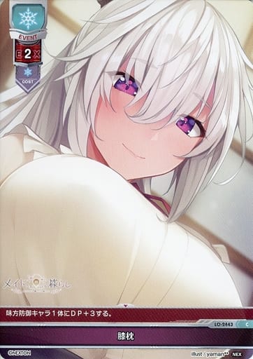 [C] LO-2443 膝枕