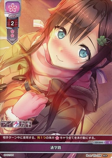 [C] LO-2445 通学路