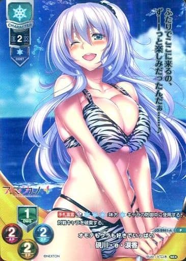 [P] LO-2461-A 硯川・e・涙香(ホロ仕様)