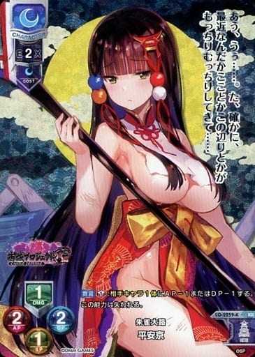 [KR] LO-2259-K 平安京