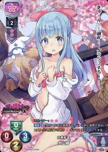 [KR] LO-2262-K 犬山城