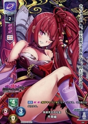 [KR] LO-2291-K 千早城