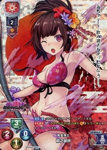 [KR] LO-2296-K 柳之御所