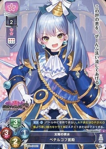 [R] LO-2264 ペテルゴフ宮殿