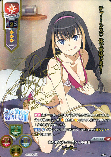 [SSP] LO-1902-X レッサー(箔押し)