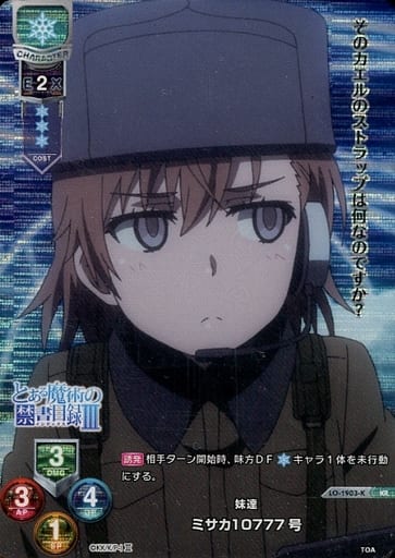 [KR] LO-1903-K ミサカ10777号