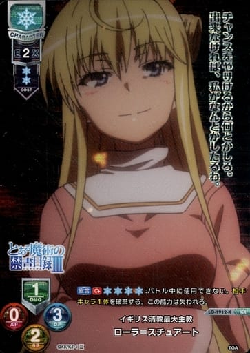 [KR] LO-1912-K ローラ＝スチュアート