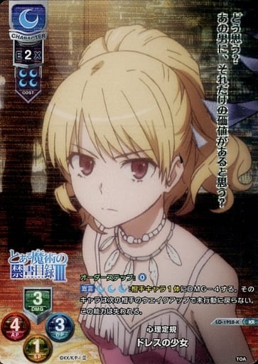 [KR] LO-1928-K ドレスの少女