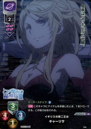 [KR] LO-1970-K キャーリサ