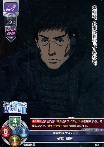 [C] LO-1959 砂皿 緻密