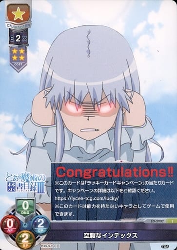 [L] LO-2007 空腹なインデックス