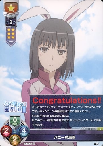[L] LO-2008 バニーな滝壺