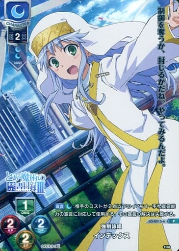 [P] LO-2013-A インデックス(ホロ仕様)