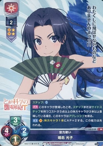 [SR] LO-3109 婚后 光子