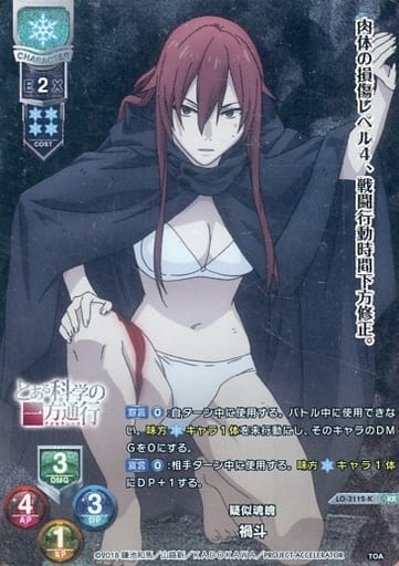 [KR] LO-3112-K 禍斗