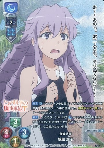 [KR] LO-3133-K 帆風 潤子