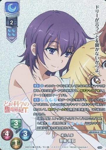 [KR] LO-3134-K 警策 看取