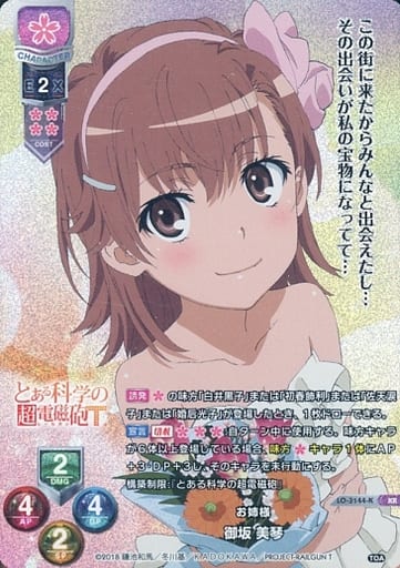[KR] LO-3144-K 御坂 美琴