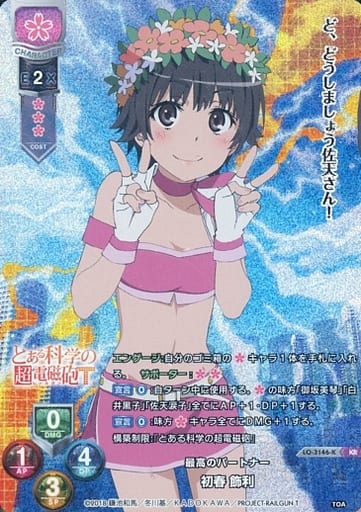 [KR] LO-3146-K 初春 飾利