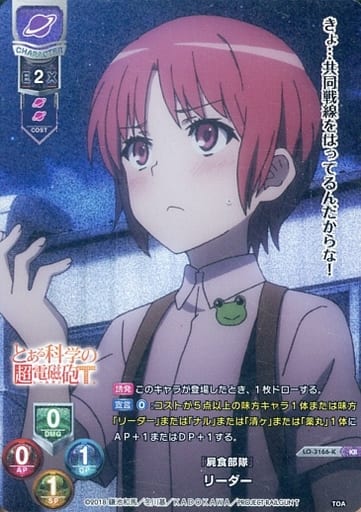 [KR] LO-3166-K リーダー