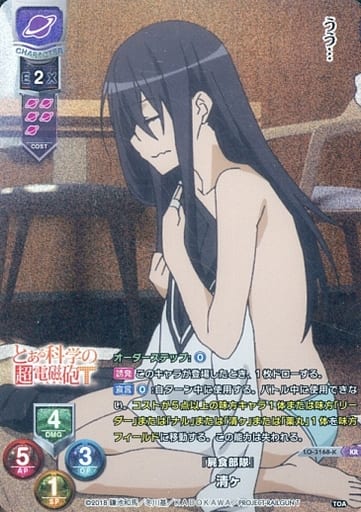 [KR] LO-3168-K 清ヶ