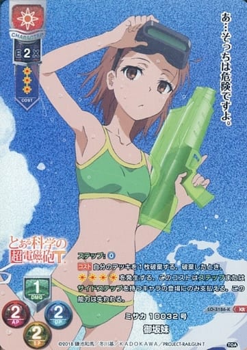 [KR] LO-3186-K 御坂妹