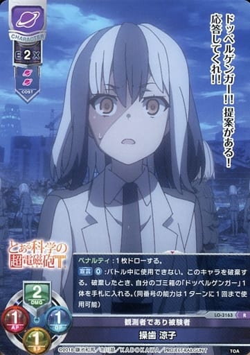 [R] LO-3163 操歯 涼子