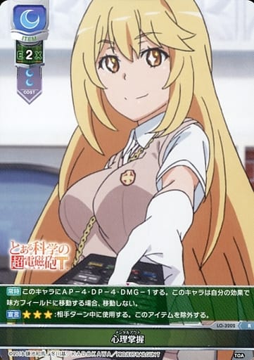 [R] LO-3202 心理掌握