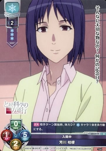 [U] LO-3119 芳川 桔梗