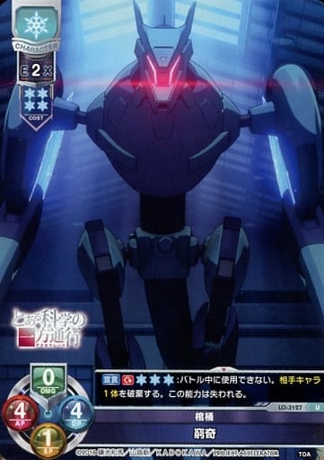 [U] LO-3127 窮奇