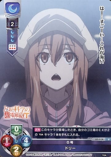 [U] LO-3138 ドリー