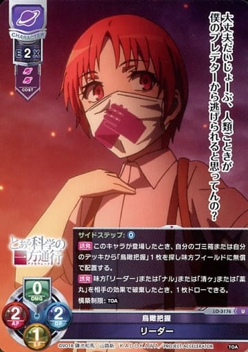 [U] LO-3176 リーダー