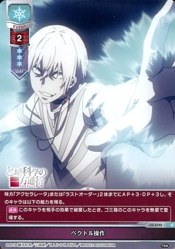 [U] LO-3195 ベクトル操作