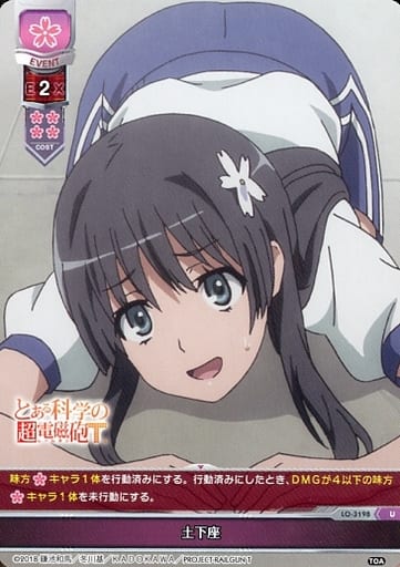 [U] LO-3198 土下座
