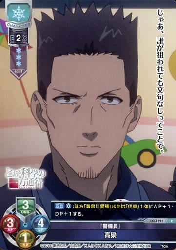 [C] LO-3121 高梁