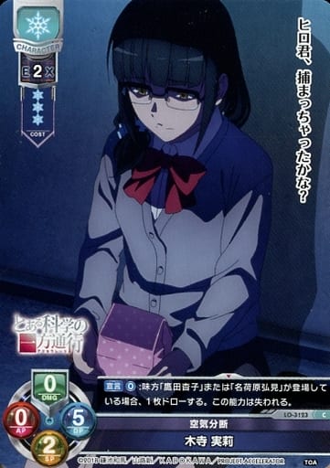 [C] LO-3123 木寺 実莉