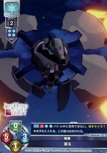 [C] LO-3126 渾沌