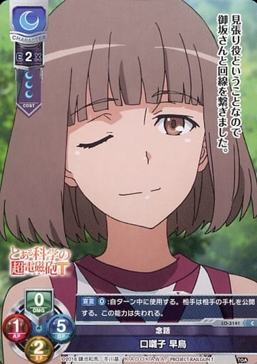 [C] LO-3141 口囃子 早鳥