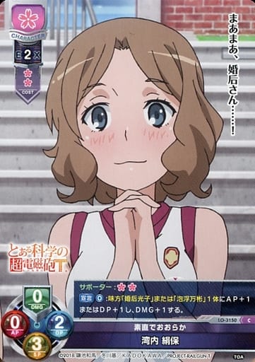 [C] LO-3150 湾内 絹保
