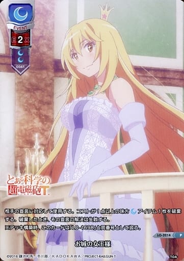 [P] LO-3214 お城の女王様