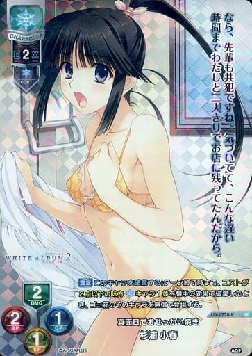 [KR] LO-1758-K 杉浦 小春