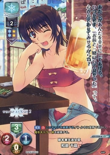 [KR] LO-1759-K 和泉 千晶