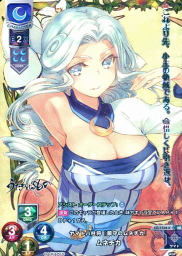 [KR] LO-1768-K ムネチカ